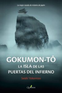 gokumon-to